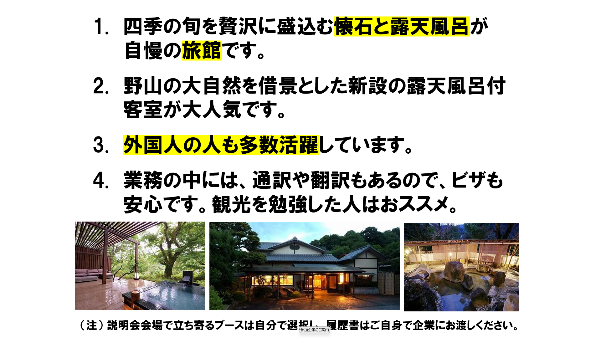 仕事、バイト、正社員